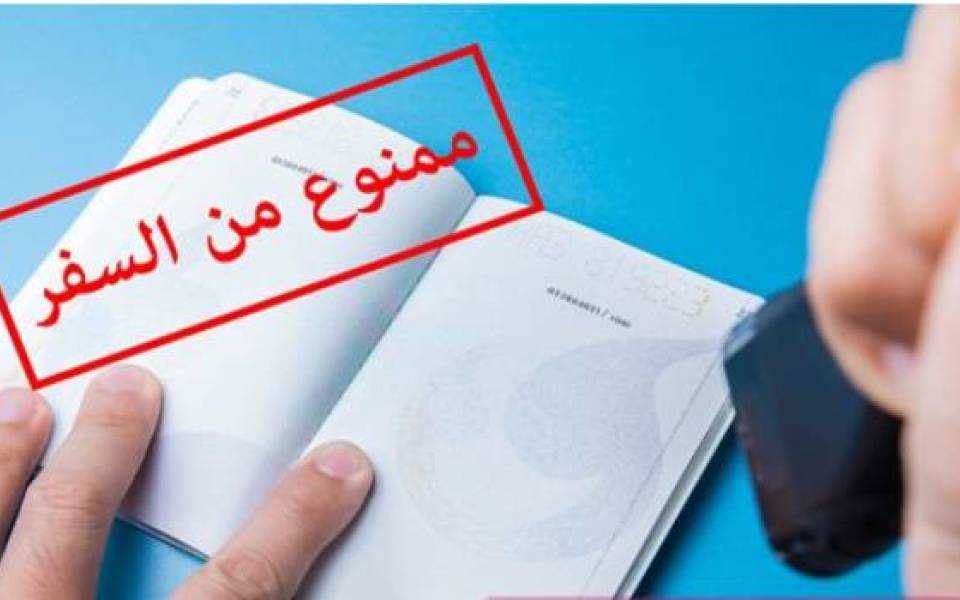 بيان صحفي: السلطة الفلسطينية تتغول على الناس بقطع الرواتب والمنع من السفر!